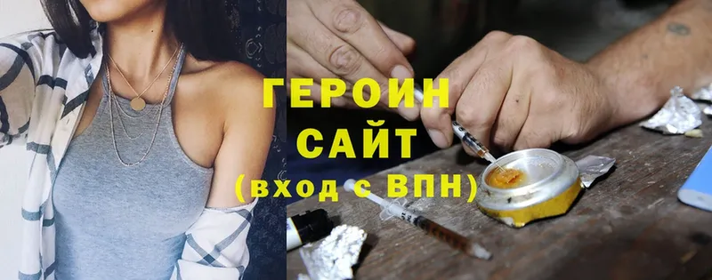 купить  сайты  Раменское  ГЕРОИН Heroin 